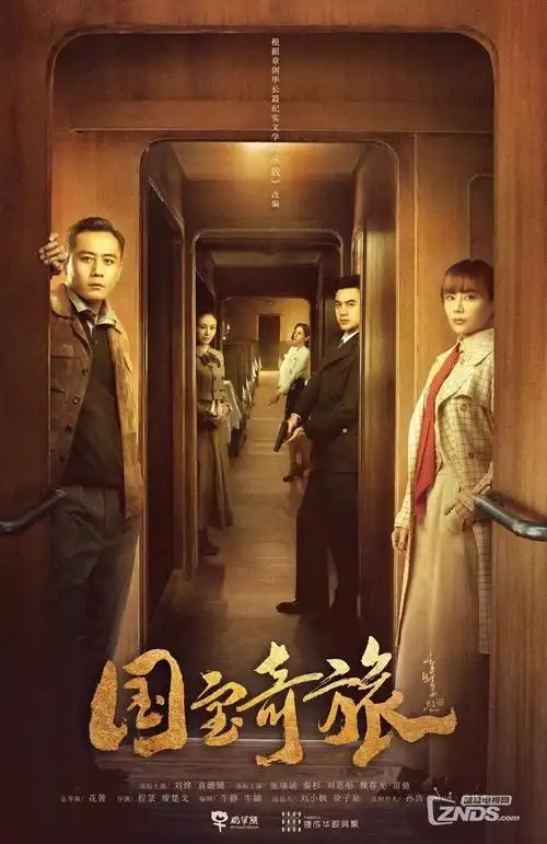 山河故人录年代剧全集在线观看